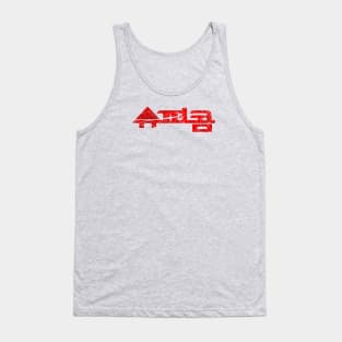 Supercom (Grunge Version) Tank Top